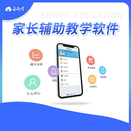 向?qū)W 家長輔助教學(xué)軟件v1.0