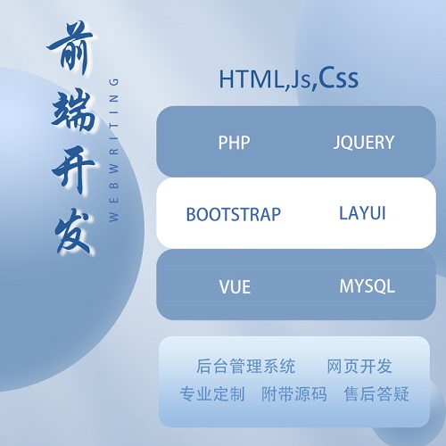 web代做 vue網(wǎng)頁(yè) js程序react php