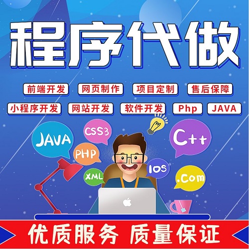 web前端 vue代做 react程序 js開發(fā) h5設(shè)計