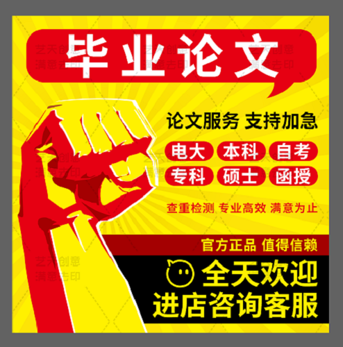 專(zhuān)升本科 碩士查重 博士檢測(cè)官網(wǎng)服務(wù)
