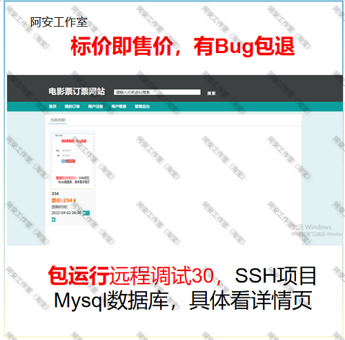 電影院管理系統(tǒng) 電影票銷售ssh項目