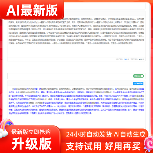 智能專本碩博查重復率 AI服務機器
