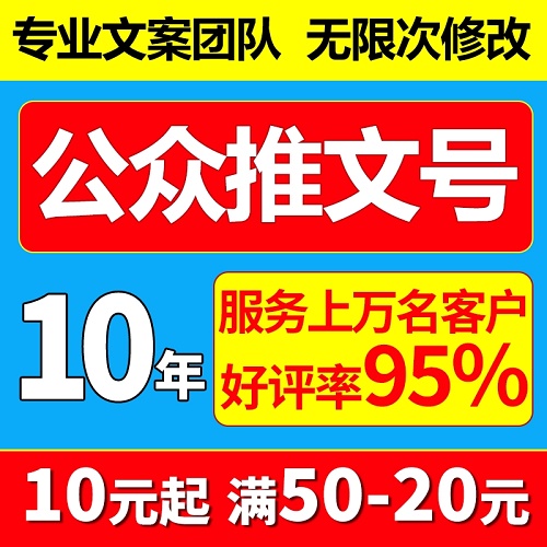 公眾服務(wù)號(hào)制作 長(zhǎng)圖文排版設(shè)計(jì) 推文推送