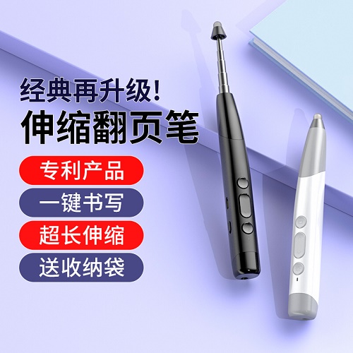 惠斯特翻頁筆 教師用多功能伸縮教鞭