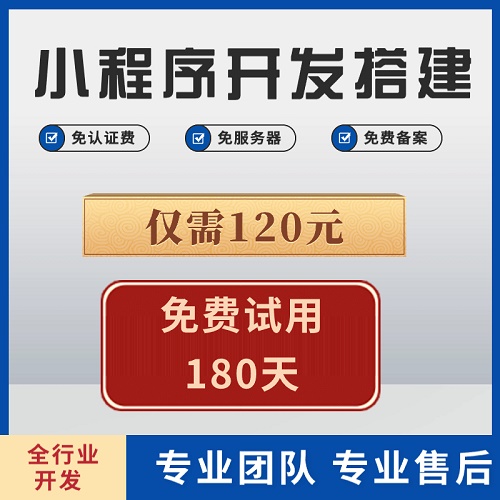 抖音微信小程序開發(fā)定制作 教育點餐同城