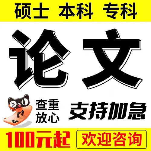 【論文 加急 超便宜】開題查重 官網(wǎng)檢測報告