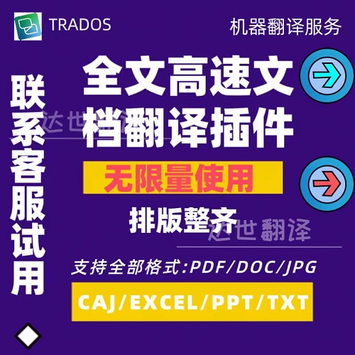 pdf翻譯軟件 文獻文檔百度翻譯插件 轉(zhuǎn)word
