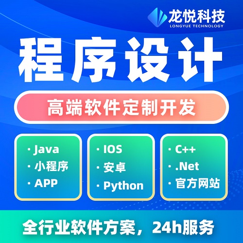Vue項(xiàng)目IOS網(wǎng)站程序設(shè)計(jì) 高級(jí)開(kāi)發(fā)定制