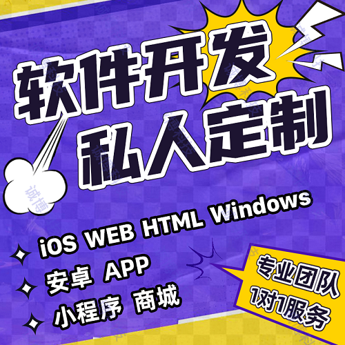 java小程序開發(fā) PHP程序編程代做 私人c++