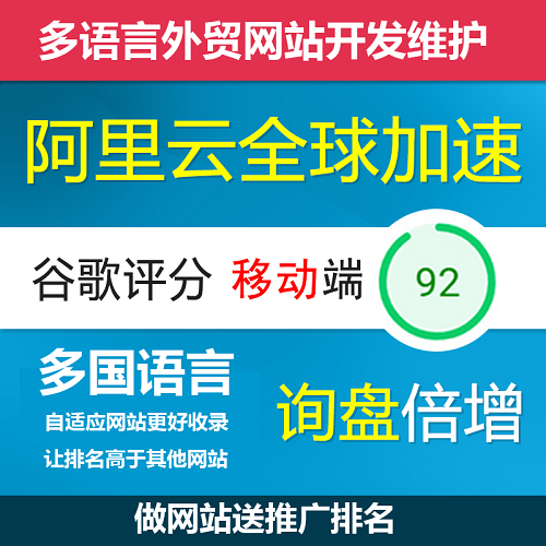 多語(yǔ)言國(guó)內(nèi)外貿(mào)易企業(yè)公司網(wǎng)站定制 H5