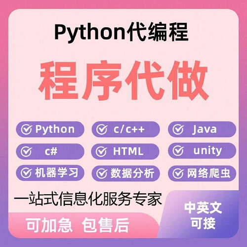 計算機java程序代寫 python編程代做 php編寫c++