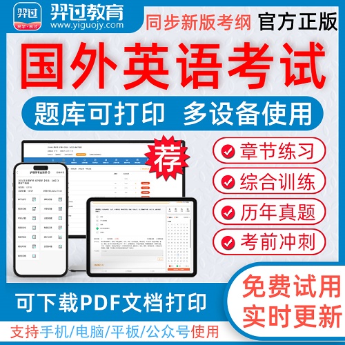 國外英語考試 雅思 GMAT考試題庫app軟件 