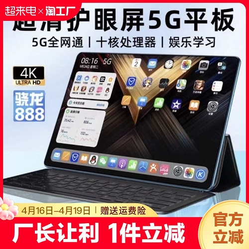 16g512g2024新款平板電腦 辦公二合一 全網通5g