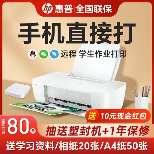 惠普1212彩色噴墨打印機 復(fù)印掃描照片 無線遠程
