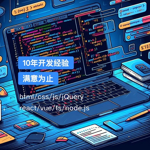 vue 前端開發(fā) html靜態(tài)頁面開發(fā)