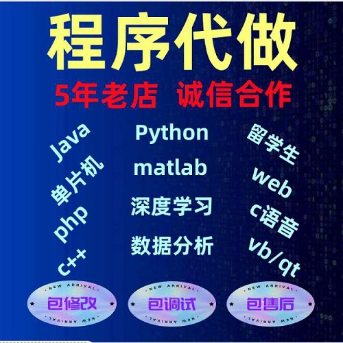 java代碼編寫 BUG修復(fù) python編程