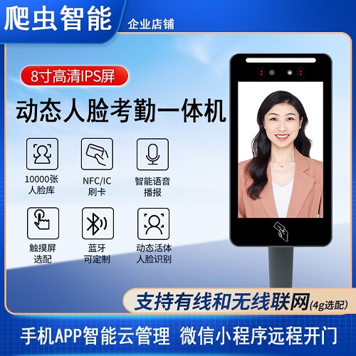 智款動(dòng)態(tài)人臉 刷臉?biāo)⒖记陂T禁系統(tǒng)