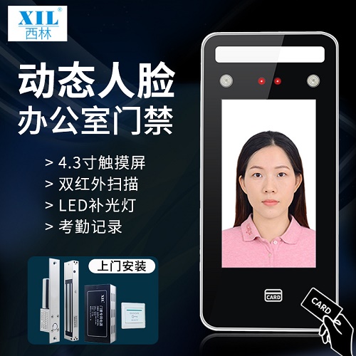 人臉識(shí)別門禁系統(tǒng)一體機(jī) 玻璃門電磁鎖