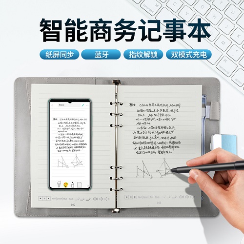 AI智能筆記本 充電辦公活頁記事本 高端商務禮品