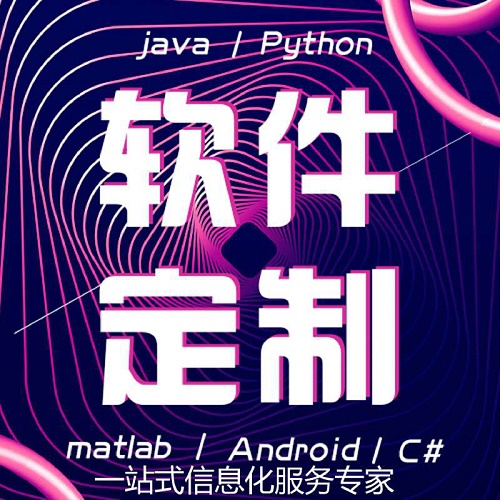  java代做 python接單 代寫web系統(tǒng)設(shè)計(jì)