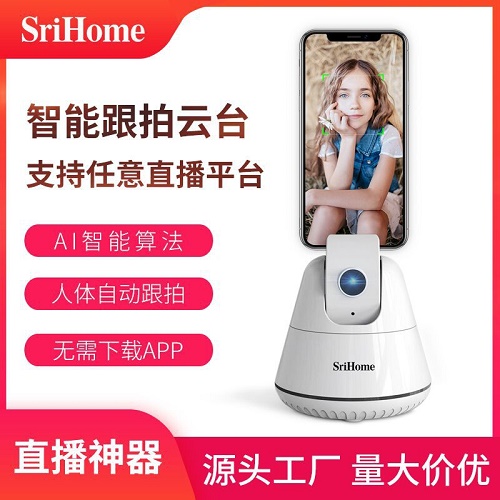 云臺(tái)AI人體人臉識(shí)別直播 跟拍神器