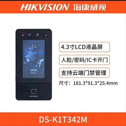 ?？低暱记陂T禁一體機(jī)可視對講