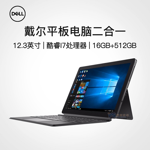 DELL/戴爾筆記本電腦 平板二合一Windows系統(tǒng)