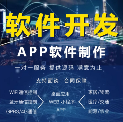 軟件開發(fā)小程序app開發(fā) 短劇智能ai 團(tuán)購(gòu)社交