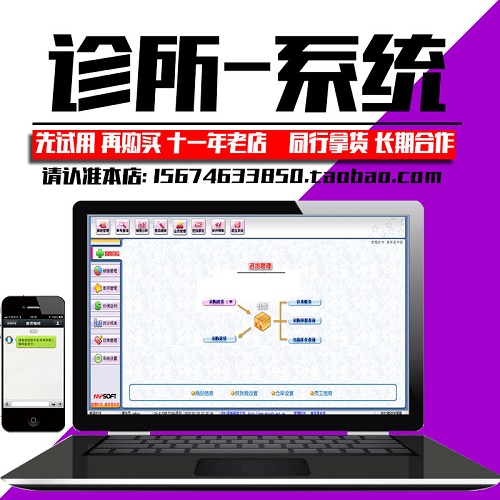 門診開單 醫(yī)院診所 醫(yī)藥銷售收銀管理軟件