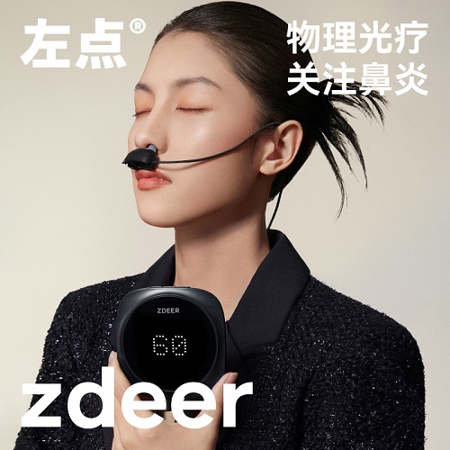 zdeer左點光大夫鼻炎治療儀 治療過敏性鼻炎