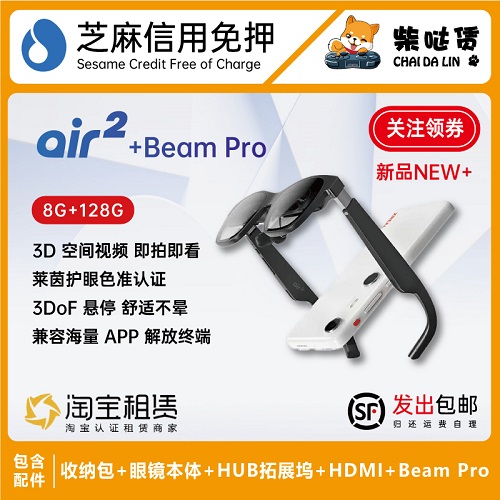 免押租賃 智能AR眼鏡 翻譯眼鏡