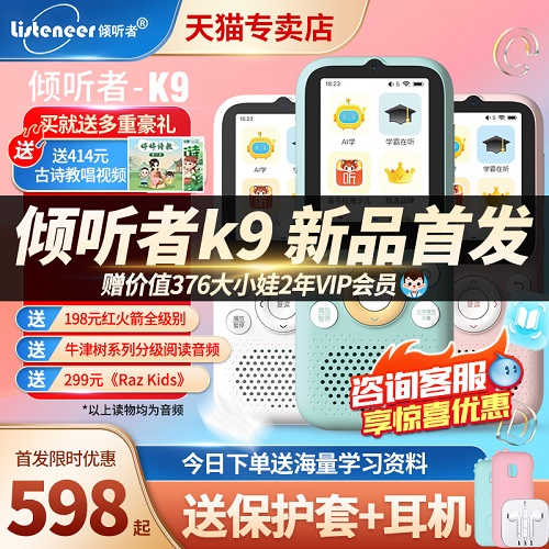 傾聽者K9復(fù)讀機 英語學(xué)習(xí)機 聽力寶播放神器