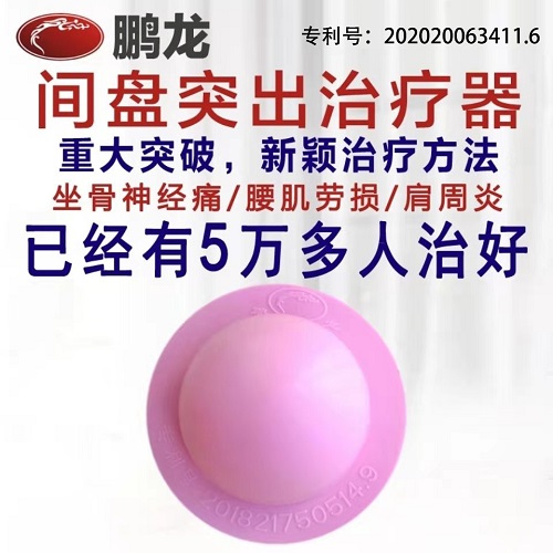 腰椎腰部突出按摩儀器 醫(yī)療牽引