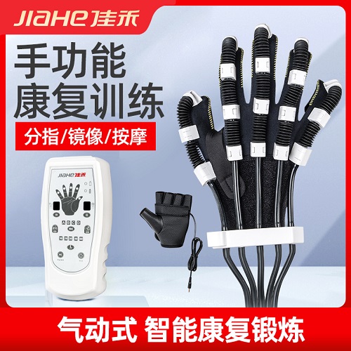 佳禾手功能康復(fù)訓(xùn)練儀器 手部智能氣動(dòng)式