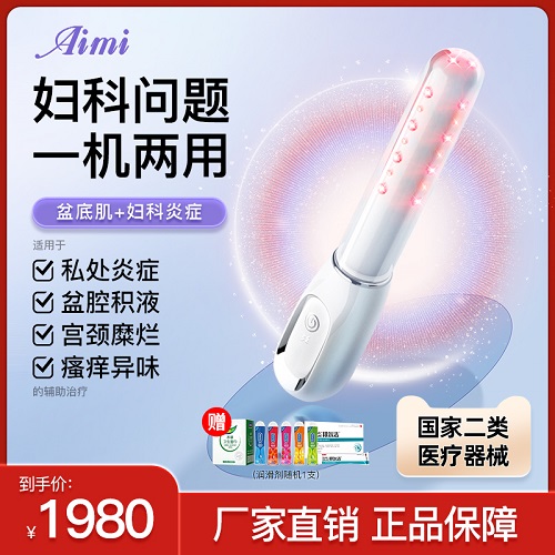 婦科私護(hù)盆腔炎 底肌修復(fù)弱激光輔助治療