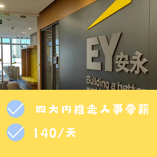 留學(xué)生四大實習(xí) 德勤普華畢馬威遠程實習(xí)