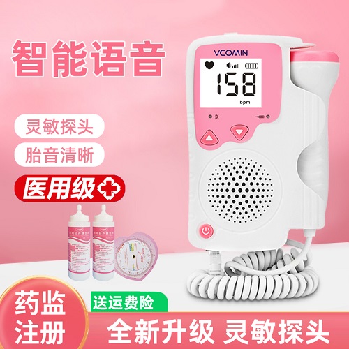 多普勒胎心監(jiān)測儀器 孕婦家用聽胎心監(jiān)