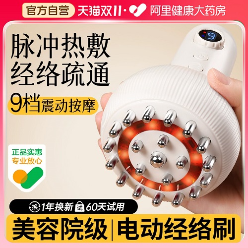 疏通背部 帶脈燃脂 美容院理療揉腹儀器