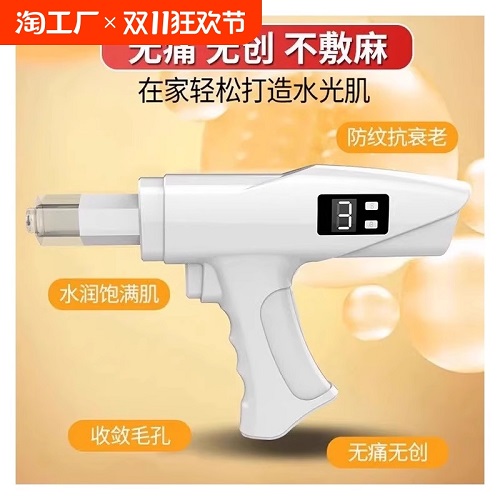 納米微晶導(dǎo)入儀 美容院專用水光原液自打