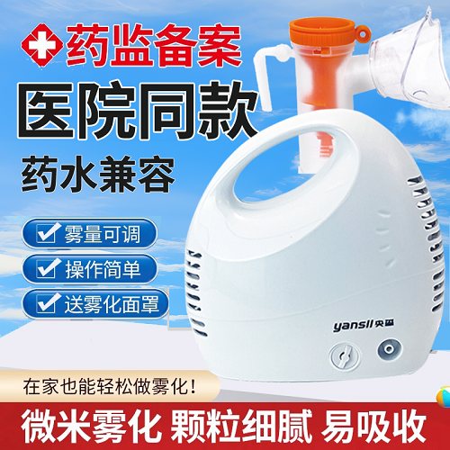 醫(yī)用化痰止咳霧化機(jī) 成人壓縮式霧化儀器