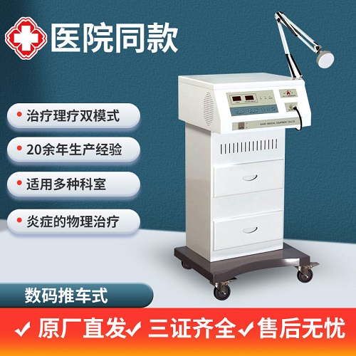 寶興醫(yī)用微波治療儀 鼻炎 中耳炎