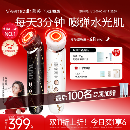 慕蘇美容儀器 家用臉部法令紋按摩 嫩膚抗皺