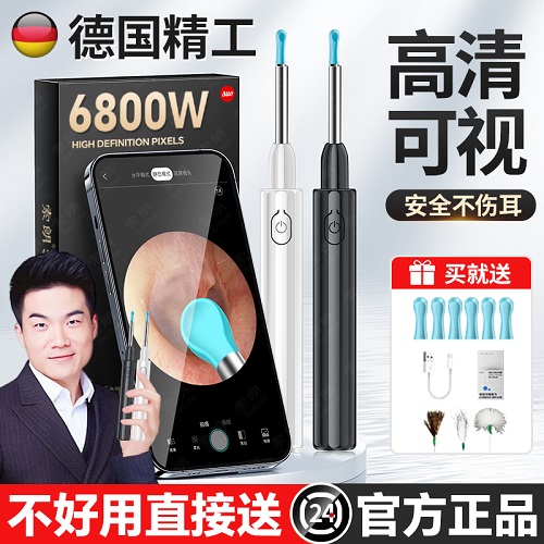 可視挖耳勺 掏耳神器高清智能 兒童專用