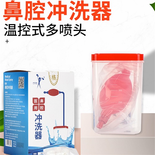 醫(yī)用鼻腔沖洗儀器 氣囊式鼻炎洗鼻器
