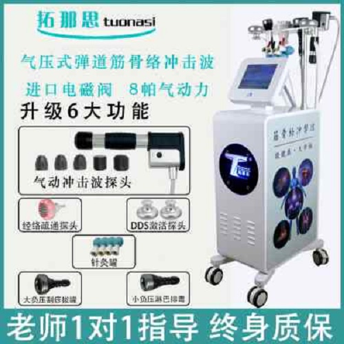點陣氣動式?jīng)_擊波治療 骨科理療 刮痧排酸