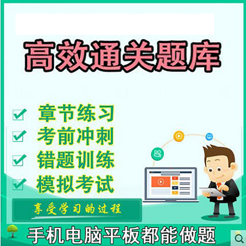 2024年METS全國醫(yī)學(xué)英語水平考試題庫軟件