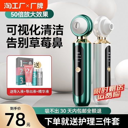 吸黑頭神器 美容儀器 家用臉部去粉刺毛孔
