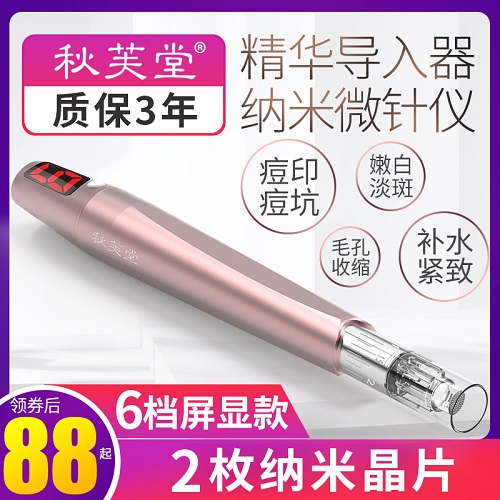 微針儀器納米電動(dòng)中胚層針頭 微晶筆