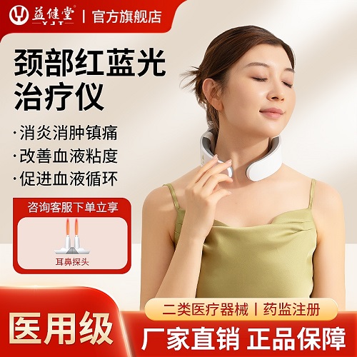 頸部理療儀 心腦血管三高治療儀器