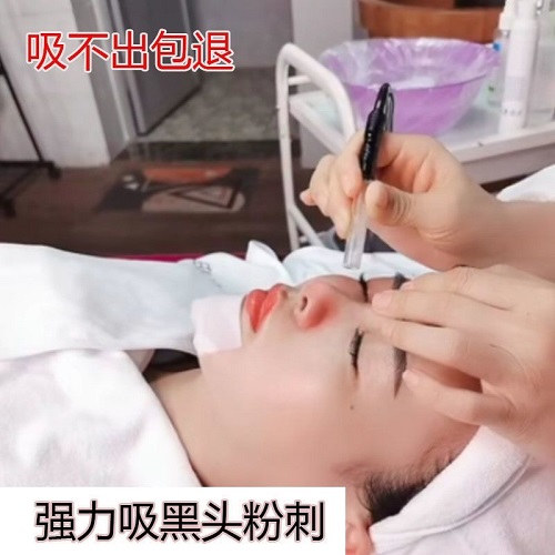 臉部去黑頭 收縮毛孔粉刺 深層清潔吸油機(jī)